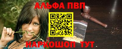 ALPHA-PVP Краснознаменск