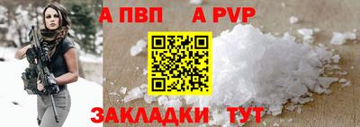 ALPHA-PVP Краснознаменск